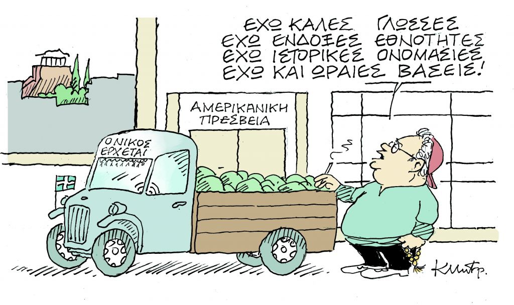 Το σκίτσο του Κώστα Μητρόπουλου