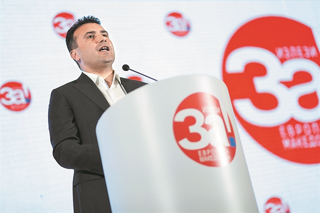 Η ώρα της κρίσης για τον Ζάεφ στη σκοπιανή Βουλή