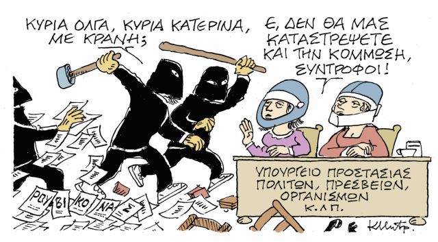 ΤΟ ΣΚΙΤΣΟ ΤΟΥ ΚΩΣΤΑ ΜΗΤΡΟΠΟΥΛΟΥ