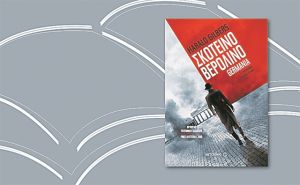 Ανθρωποκυνηγητό την εποχή των ναζί