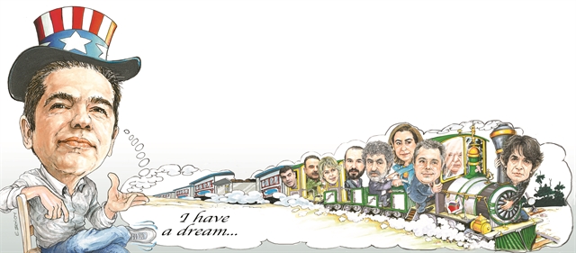 Εχω ένα όνειρο για σας…