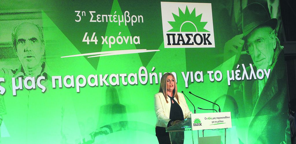 «Το ΠΑΣΟΚ δεν φοβάται να χαράξει νέους δρόμους»