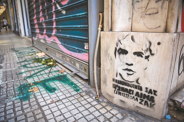 Καλούν τους αστυνομικούς για τον θάνατο του Ζακ