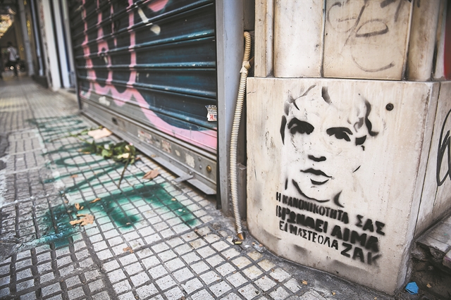 «…αλλά να θυμάστε ότι είναι αμαρτία να σκοτώσεις τα κοτσύφια»