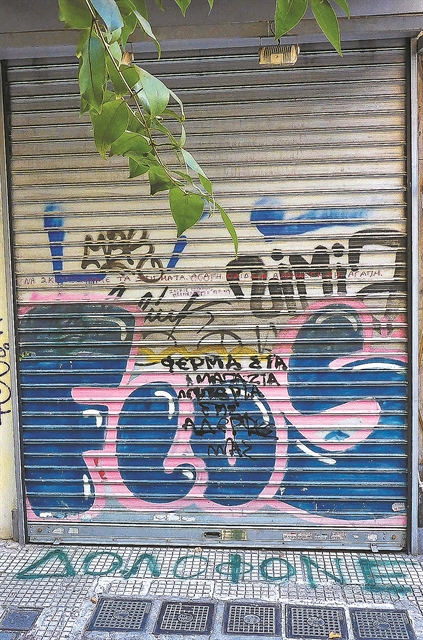 Μόνιμος κάτοικος Κοιλιάς του Κτήνους