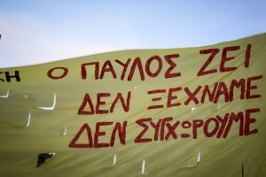 Εξι συλλήψεις και μια τραυματίας στα επεισόδια της πορείας για τον Π. Φύσσα