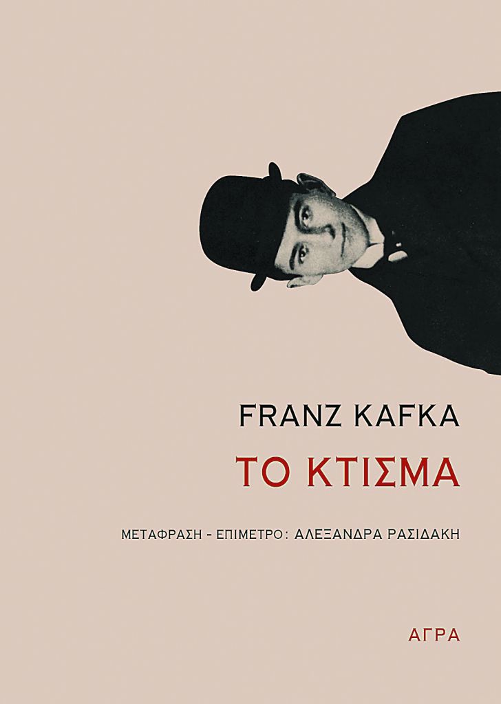 Ο Κάφκα στη στοά