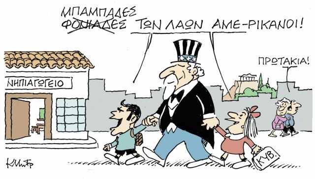 ΤΟ ΣΚΙΤΣΟ ΤΟΥ ΚΩΣΤΑ ΜΗΤΡΟΠΟΥΛΟΥ