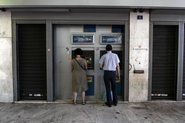 FAZ: Περαιτέρω χαλάρωση των capital controls στην Ελλάδα