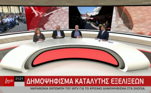 Σπυράκη στο intv: Περιορισμένη η νομιμοποίηση του δημοψηφίσματος