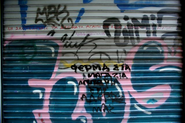 Υπόθεση Ζακ Κωστόπουλου: Η απολογία του κοσμηματοπώλη