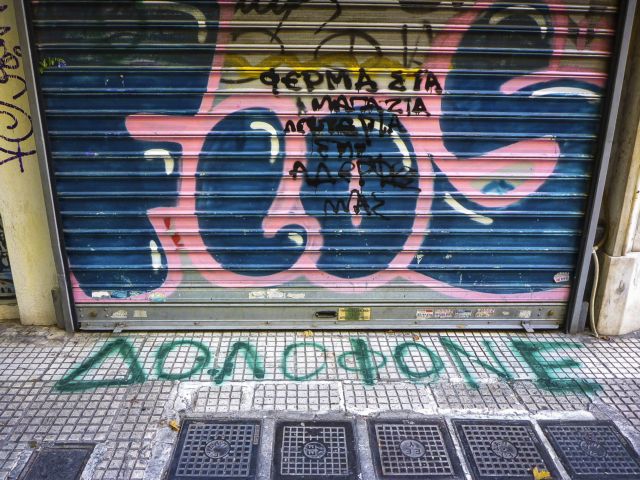 Εν αναμονή της ιατροδικαστικής για το θάνατο του Ζακ Κωστόπουλου