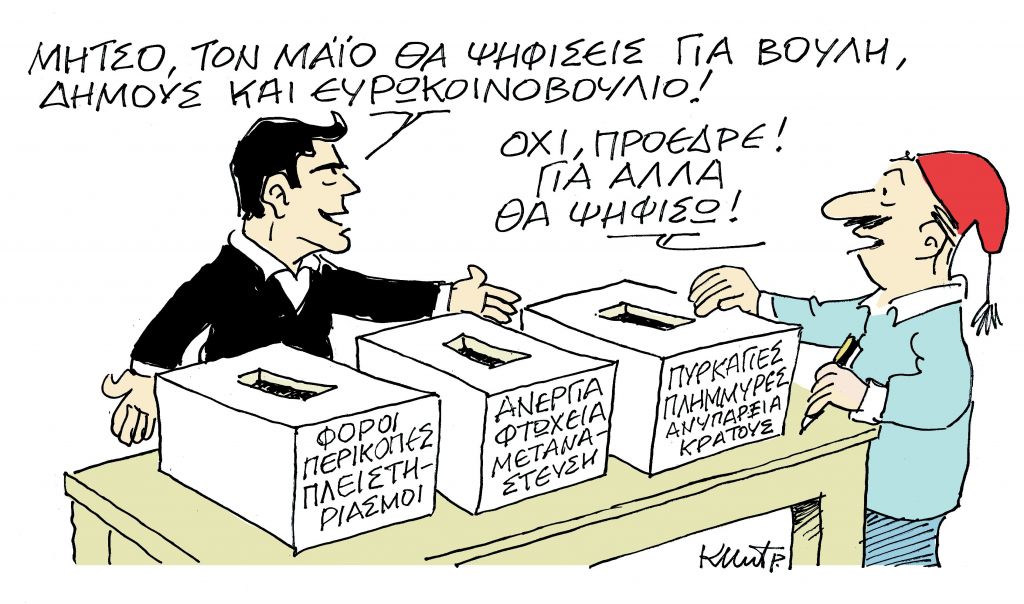 Του Κώστα Μητρόπουλου