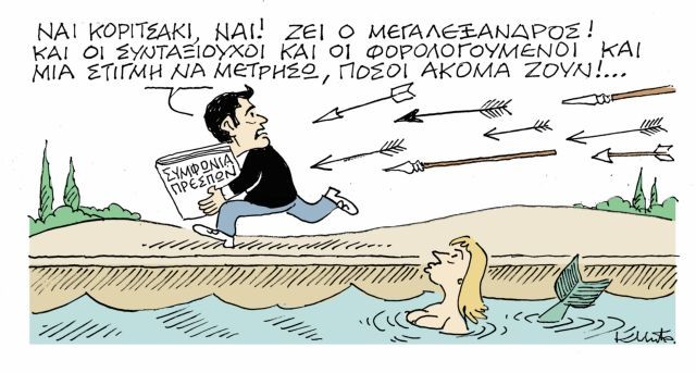 ΤΟ ΣΚΙΤΣΟ ΤΟΥ ΚΩΣΤΑ ΜΗΤΡΟΠΟΥΛΟΥ