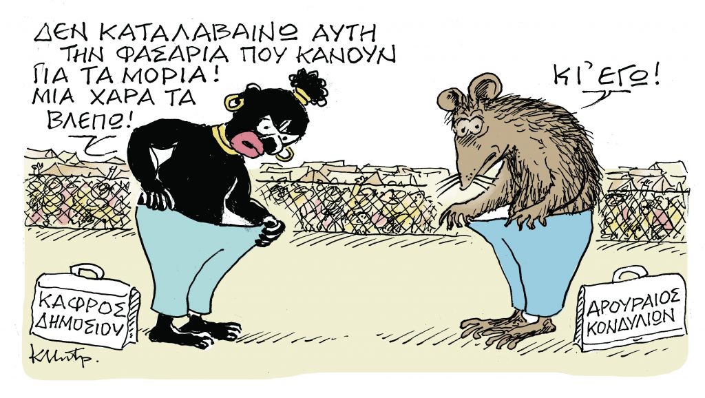 ΤΟ ΣΚΙΤΣΟ ΤΟΥ ΚΩΣΤΑ ΜΗΤΡΟΠΟΥΛΟΥ 24.09.2018