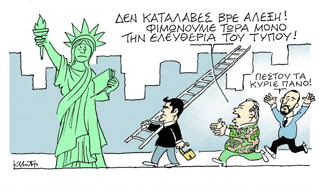 ΤΟ ΣΚΙΤΣΟ ΤΟΥ ΚΩΣΤΑ ΜΗΤΡΟΠΟΥΛΟΥ 25.09.2018