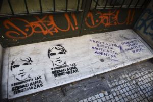 Συγκέντρωση στο κοσμηματοπωλείο στην Ομόνοια για τον Ζακ Κωστόπουλο