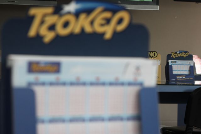 Τζόκερ : Δύο οι υπερτυχεροί της σημερινής κλήρωσης!