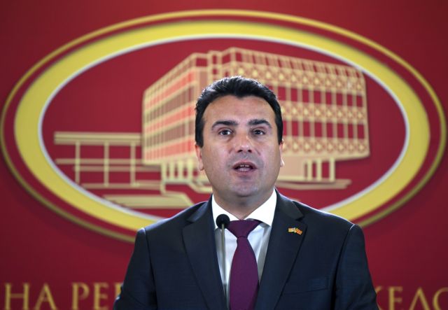 «Πυρετός» στην ΠΓΔΜ ενόψει δημοψηφίσματος: Ψηφίζουμε για «Ευρωπαϊκή Μακεδονία»