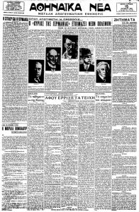 Η πρώτη πράξη του Πολέμου