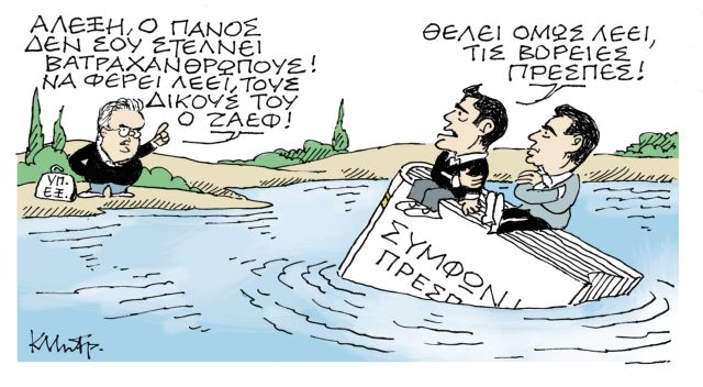 ΤΟ ΣΚΙΤΣΟ ΤΟΥ ΚΩΣΤΑ ΜΗΤΡΟΠΟΥΛΟΥ