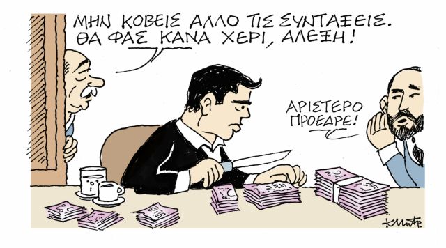ΤΟ ΣΚΙΤΣΟ ΤΟΥ ΚΩΣΤΑ ΜΗΤΡΟΠΟΥΛΟΥ