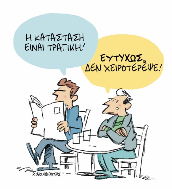 ΤΟ ΣΚΙΤΣΟ ΤΟΥ ΚΩΣΤΑ ΣΚΛΑΒΕΝΙΤΗ