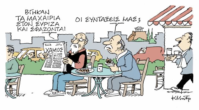 ΤΟ ΣΚΙΤΣΟ ΤΟΥ ΚΩΣΤΑ ΜΗΤΡΟΠΟΥΛΟΥ