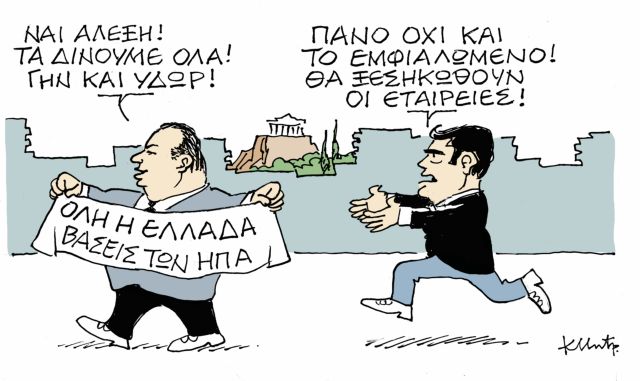 ΤΟ ΣΚΙΤΣΟ ΤΟΥ ΚΩΣΤΑ ΜΗΤΡΟΠΟΥΛΟΥ