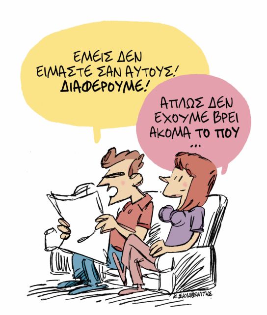 Î¤ÎŸ Î£ÎšÎ™Î¤Î£ÎŸ Î¤ÎŸÎ¥ ÎšÎ©Î£Î¤Î‘ Î£ÎšÎ›Î‘Î’Î•ÎÎ™Î¤Î— | tanea.gr