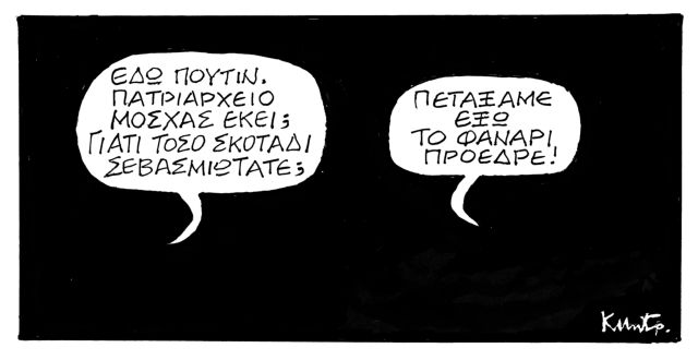 ΤΟ ΣΚΙΤΣΟ ΤΟΥ ΚΩΣΤΑ ΜΗΤΡΟΠΟΥΛΟΥ