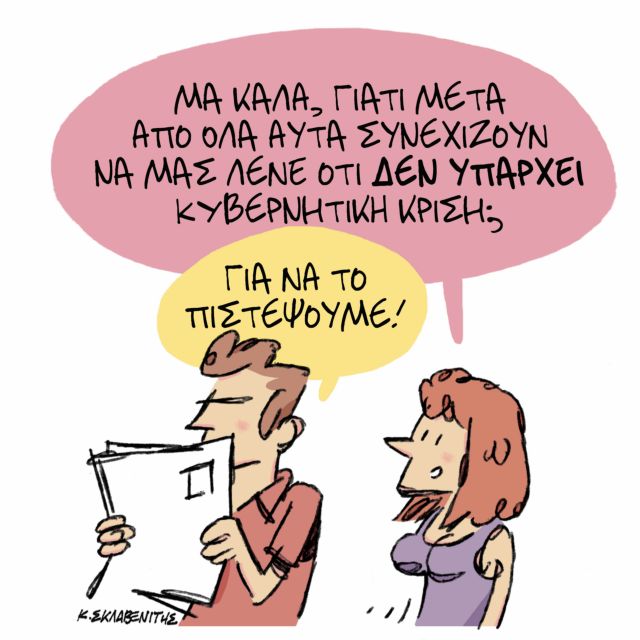 ΤΠΣÎÎΤΣΠΤÎÎ¥ ÎΩΣΤΠΣÎÎÎÎÎÎÎΤΠ| tanea.gr