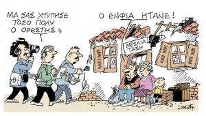 ΤΟ ΣΚΙΤΣΟ ΤΟΥ ΚΩΣΤΑ ΜΗΤΡΟΠΟΥΛΟΥ