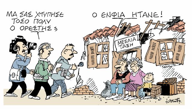 ΤΟ ΣΚΙΤΣΟ ΤΟΥ ΚΩΣΤΑ ΜΗΤΡΟΠΟΥΛΟΥ