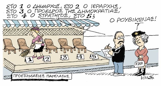 ΤΟ ΣΚΙΤΣΟ ΤΟΥ ΚΩΣΤΑ ΜΗΤΡΟΠΟΥΛΟΥ