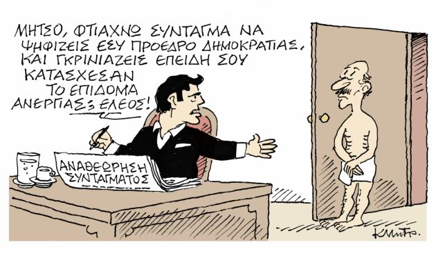 ΤΟ ΣΚΙΤΣΟ ΤΟΥ ΚΩΣΤΑ ΜΗΤΡΟΠΟΥΛΟΥ