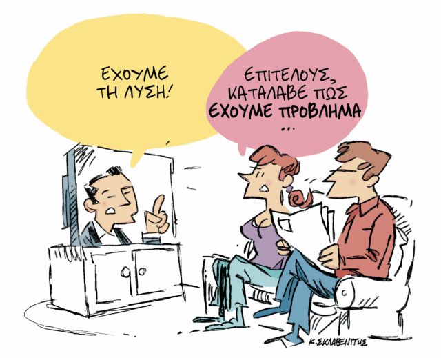 ΤΟ ΣΚΙΤΣΟ ΤΟΥ ΚΩΣΤΑ ΣΚΛΑΒΕΝΙΤΗ