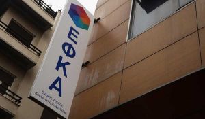 efka.gov.gr: Η ηλεκτρονική αίτηση για τα αναδρομικά συνταξιούχων