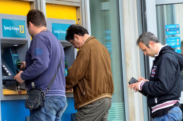 Υψηλές οι επιδόσεις του κυπριακού τραπεζικού συστήματος
