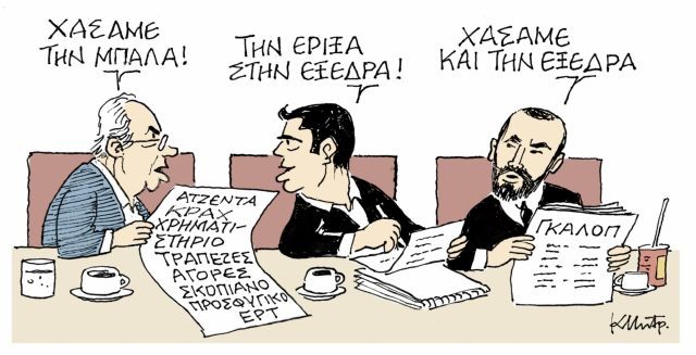 TO ΣΚΙΤΣΟ ΤΟΥ ΚΩΣΤΑ ΜΗΤΡΟΠΟΥΛΟΥ