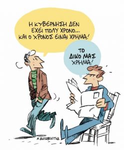 ΤΟ ΣΚΙΤΣΟ ΤΟΥ ΚΩΣΤΑ ΣΚΛΑΒΕΝΙΤΗ