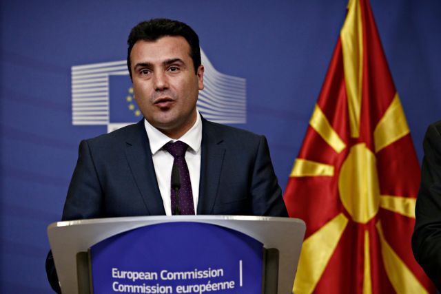 Ζάεφ : Δεν θα υπάρξει εναλλακτική λύση για «Μακεδονία» και Ελλάδα