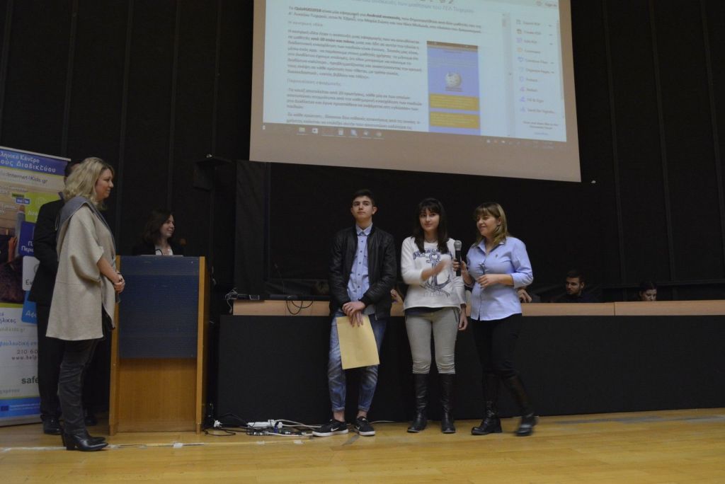 Το Λύκειο Τυχερού Εβρου στους φιναλίστ του πανευρωπαϊκού διαγωνισμού #SaferInternet4EU