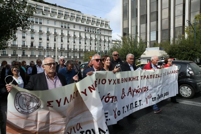 Διαμαρτυρία συνταξιούχων στο κέντρο της Αθήνας (φωτο)