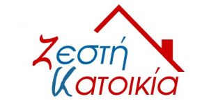 Μια «Ζεστή Κατοικία»