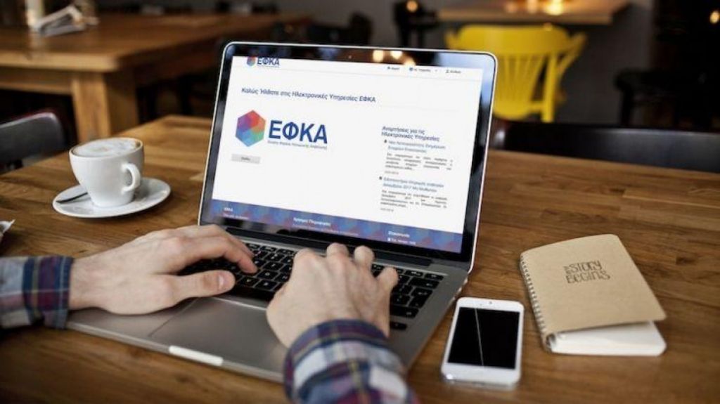 Αναδρομικά : Βήμα – βήμα η συμπλήρωση της αίτησης που αφορά 2,6 εκατ. πολίτες