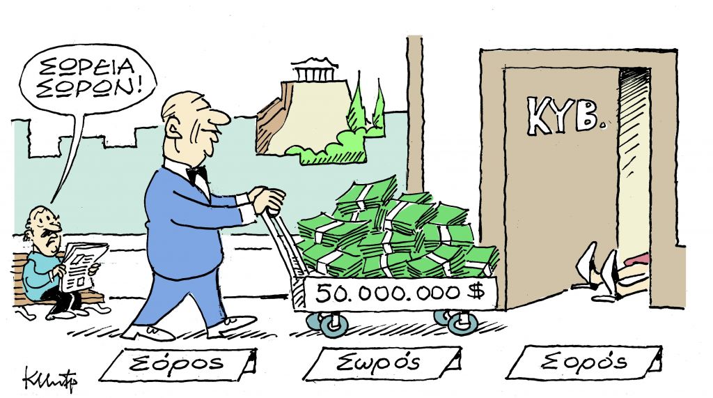 Το σκίτσο του Κώστα Μητρόπουλου