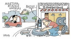 ΤΟ ΣΚΙΤΣΟ ΤΟΥ ΚΩΣΤΑ ΜΗΤΡΟΠΟΥΛΟΥ