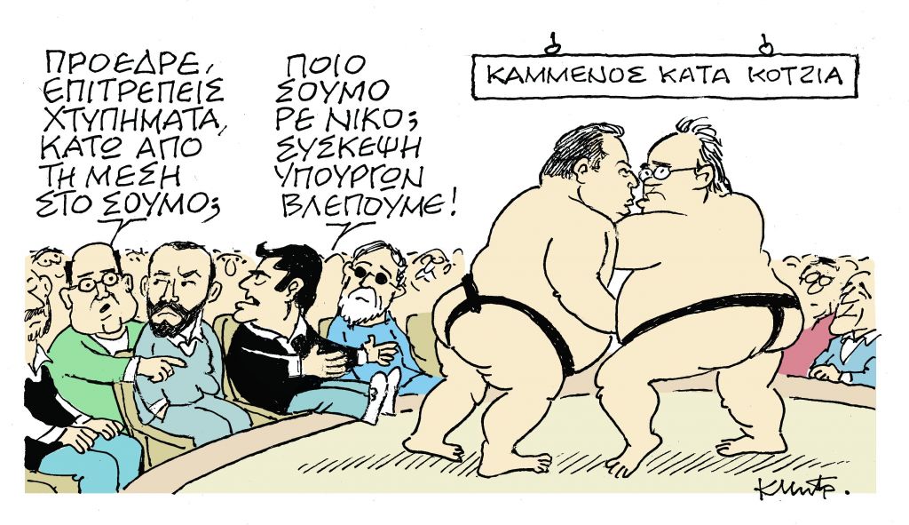 ΤΟ ΣΚΙΤΣΟ ΤΟΥ ΚΩΣΤΑ ΜΗΤΡΟΠΟΥΛΟΥ 15.10.2018