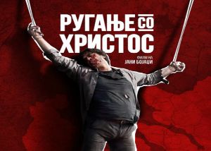 Η προκλητική σκοπιανή ταινία για τον Χριστό και τη Μακεδονία